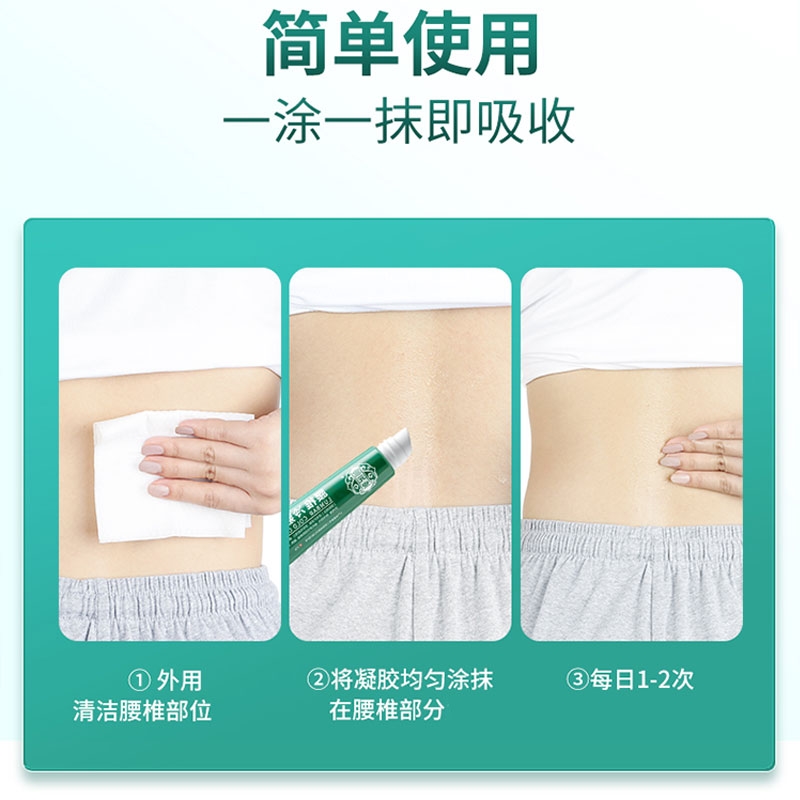 极速【主播】f腰椎型缓解关节德济堂腰椎凝胶宝 元堂小绿管鑫德泉