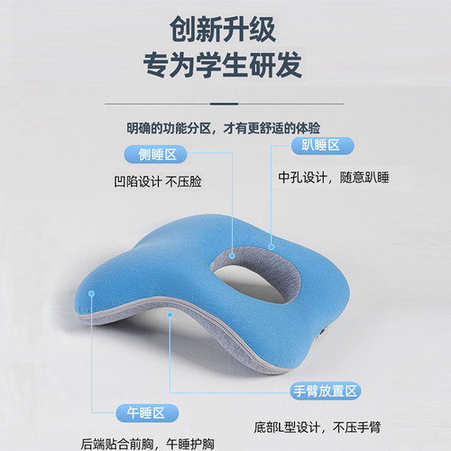 极速A午睡枕小学生趴睡枕午休枕桌面睡觉L抱枕可折叠便携小孩午睡
