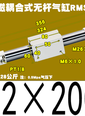 极速亚德客型磁偶式无杆气缸气缓冲RMS10/16/20/25/P32/40-100X20