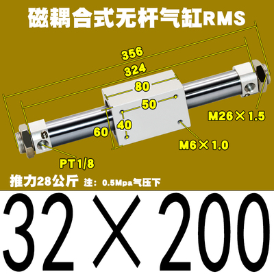 极速亚德客型磁偶式无杆气缸气缓冲RMS10/16/20/25/P32/40-100X20