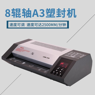 新品雷盛LM8-330相片过塑机A3照片塑封机A4家用照片Y办公封膜热塑