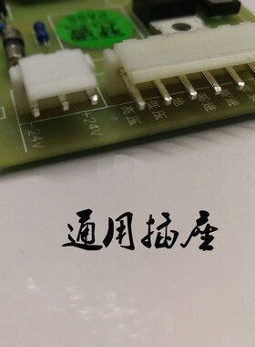 新品净水器电脑板控制板通用版华美D依兰纯水机电脑板朗诗德炫彩