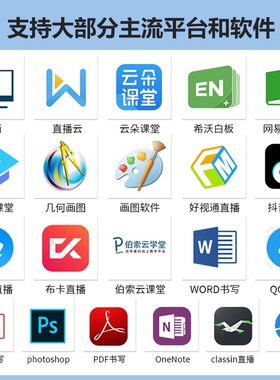 极速免驱动d智慧笔网课直播学习批注公式识别手写板电脑写字板纸