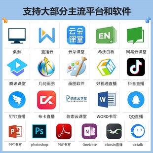 极速免驱动d智慧笔网课直播学习批注公式识别手写板电脑写字板纸