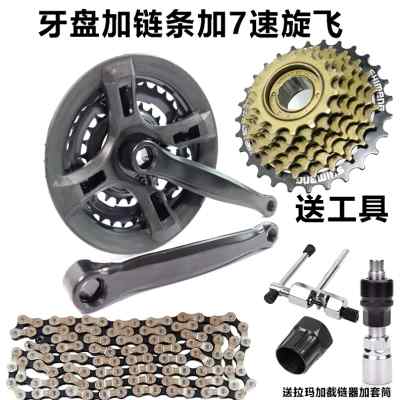 极速吉安特自行车配l件大全自行车牙盘通用钢齿轮盘3档山地24速车