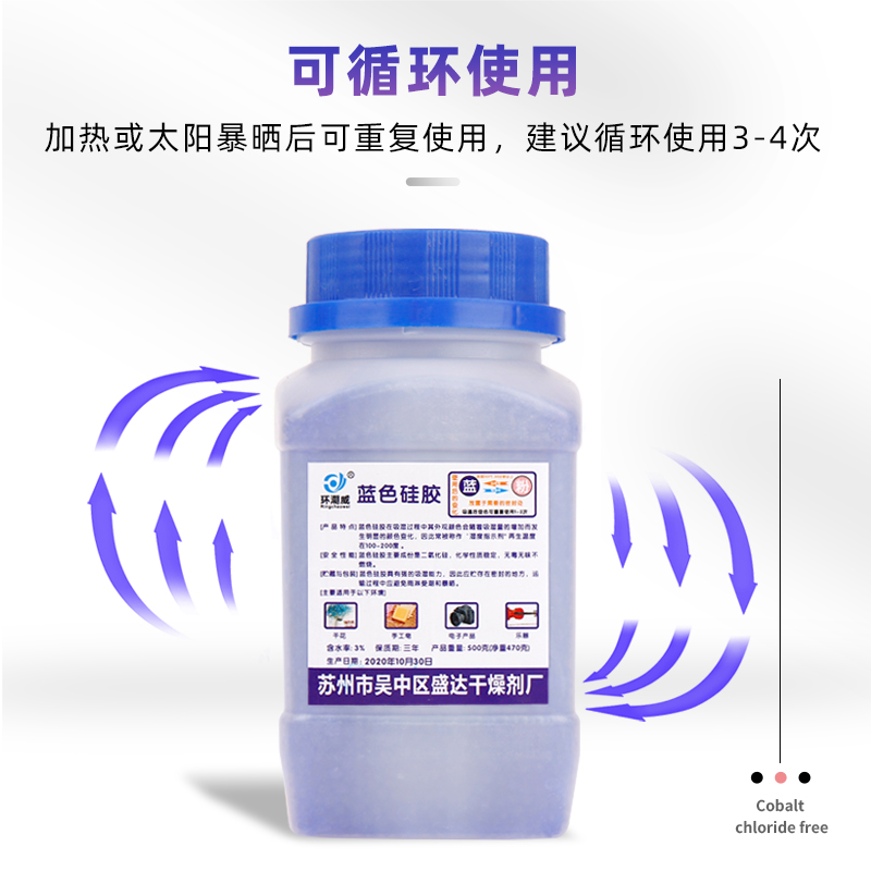 速发500克g蓝色变色矽胶可重复使用相机变压器耳蜗钢琴y电子产品