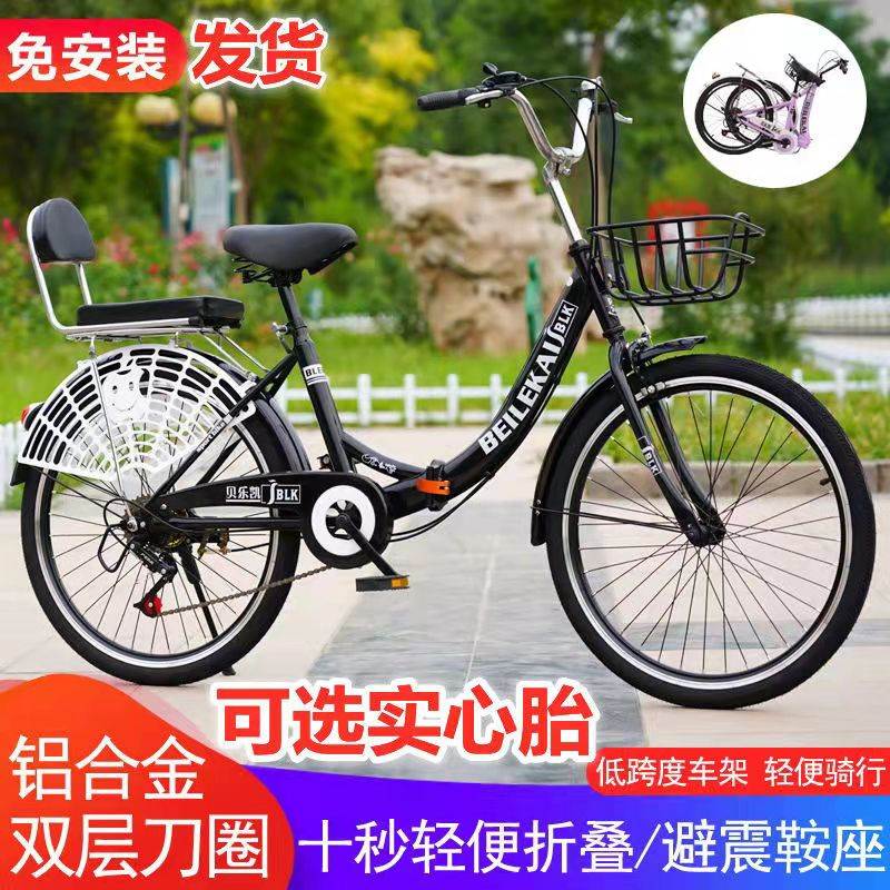 极速免安装折叠变速自行车20-22-24-26寸学生男女W成人实心胎代步