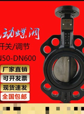 极速D665N D680N D6100N D6125FN对夹式电动蝶阀水阀执行器 D650N