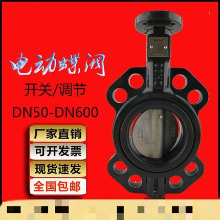 极速D665N D680N D6100N D6125FN对夹式电动蝶阀水阀执行器 D650N