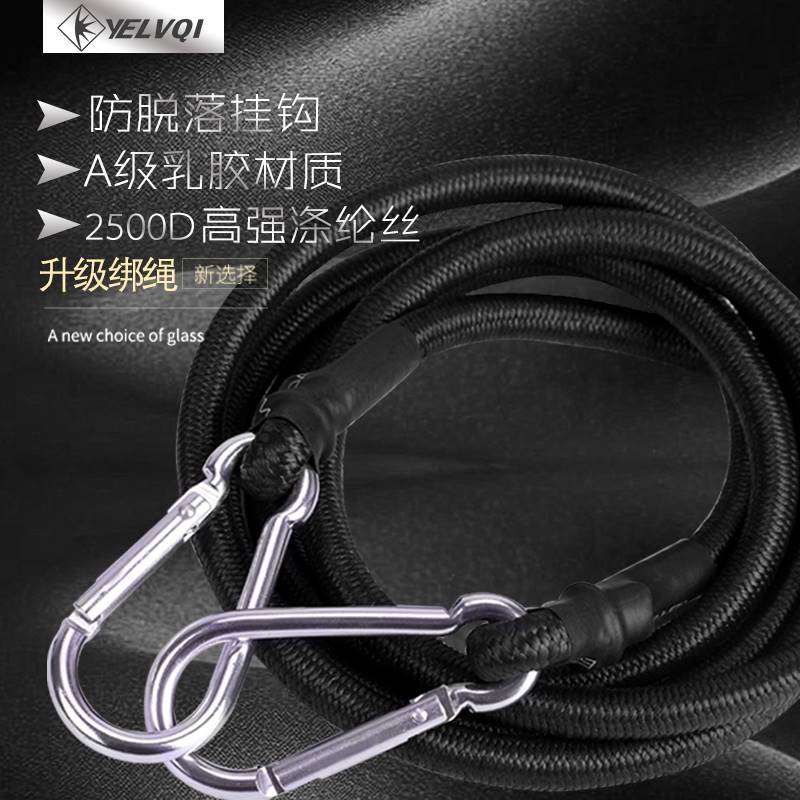 极速电动车後备i箱捆绑绳自行车後货架行李箱弹力松紧绳机车捆紮