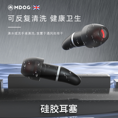 极速MDOG耳塞睡眠睡觉专用超级隔音神器工业防噪音宿W舍静音学习