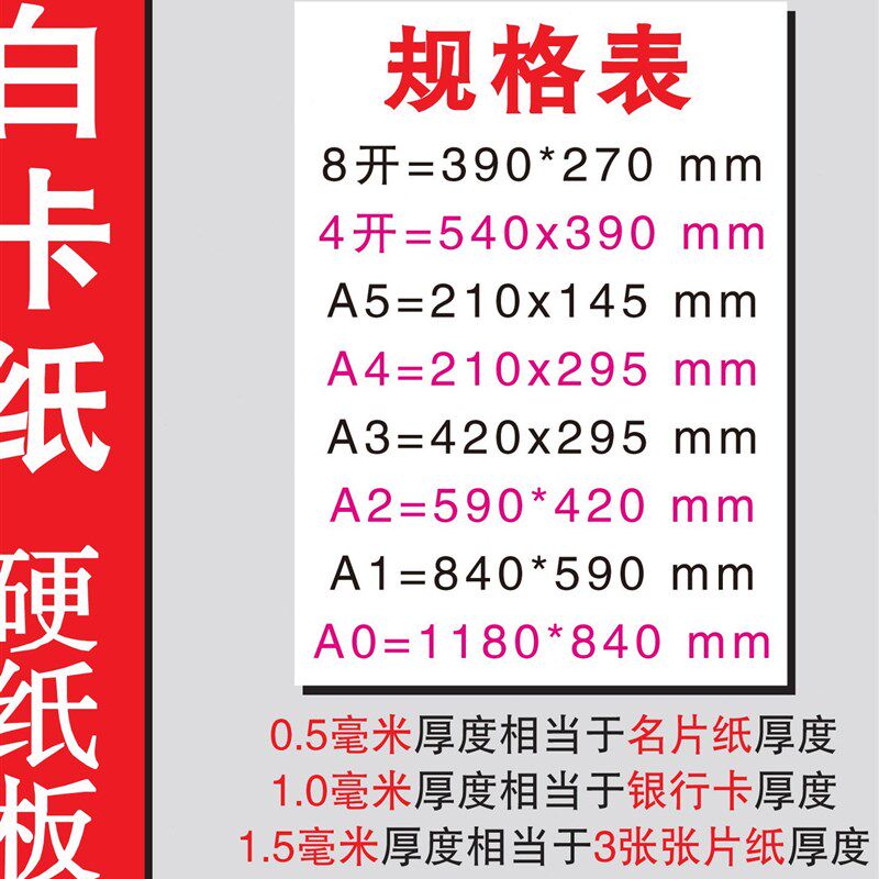 极速新品A1 h1mm白卡纸整张大张白纸装裱十字锈裱画卡纸裱画框纸