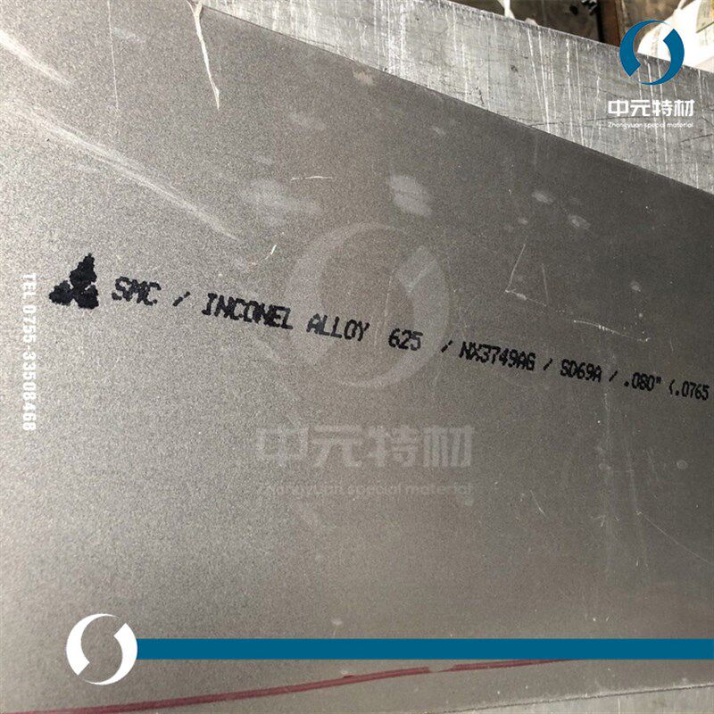 极速Inconel625(N06625)镍基高温合金板 钢板R 板材 冷轧薄板 锻