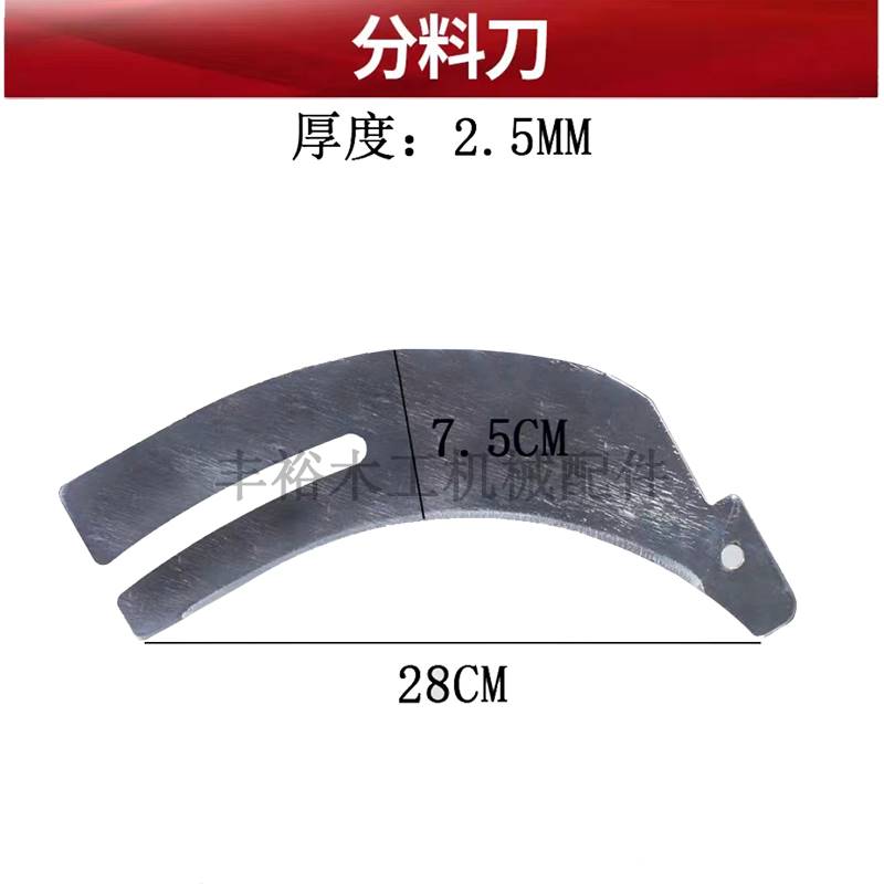 极速精密推台锯裁板锯吸尘罩牀包推料刀分料O刀保护壳木工机械配