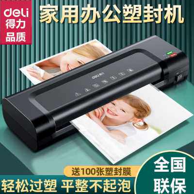 极速爆品照片塑封l机家用小型塑膜机办公商用文件a4过胶机热裱覆