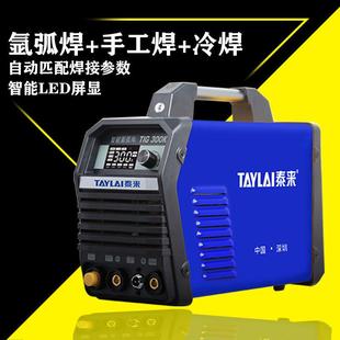 极速泰来TIG250A 300K氩弧焊机两用电焊机家用不锈钢工W业级220V