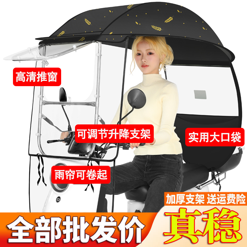 极速电动电瓶车雨棚篷新款遮雨防晒防雨挡风罩摩托车遮Z阳伞蓬安