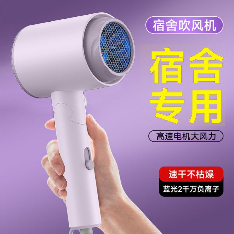新品学生b宿舍用品大全电吹风机家用大风力小功率可折叠护发静音