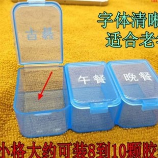 极速药盒便携分装 一日三餐密封z防潮迷你小药盒子一周七天便携式