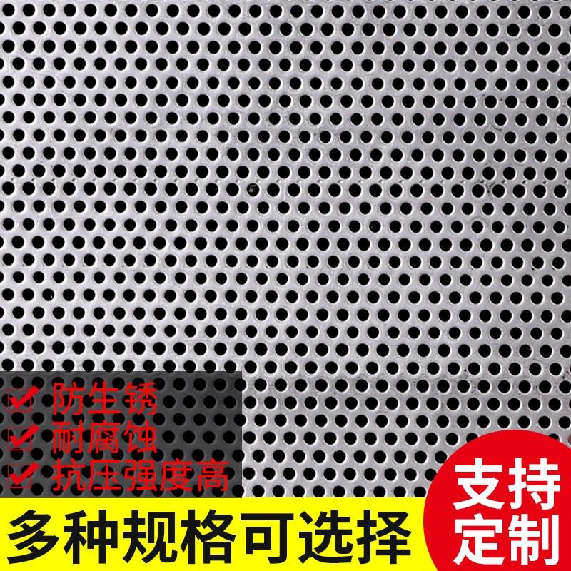 极速.不b锈钢冲孔板阳台垫板圆孔洞洞网金属网板打孔网粉碎机筛片
