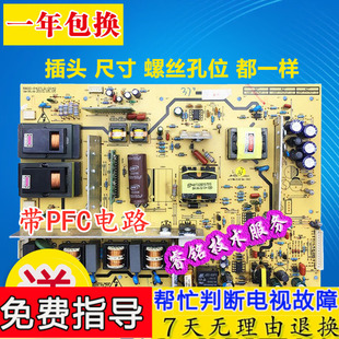 极速创维42L05HF 42M11HF 37M1x1HM 37L05HR电源板5800-P42TLQ-00