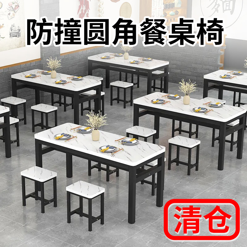 极速长方形餐桌椅组n合家用小户型4人6小吃饭店食堂早餐快餐店简
