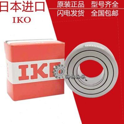 极速滚轮滚针轴承 NATR NATV 5 6 8 10 12 15 17 W20 25PP*