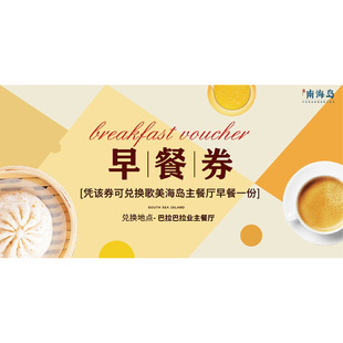 极速酒店西餐券定制早p餐券晚餐券印刷打印餐厅旅馆食堂纸质双联