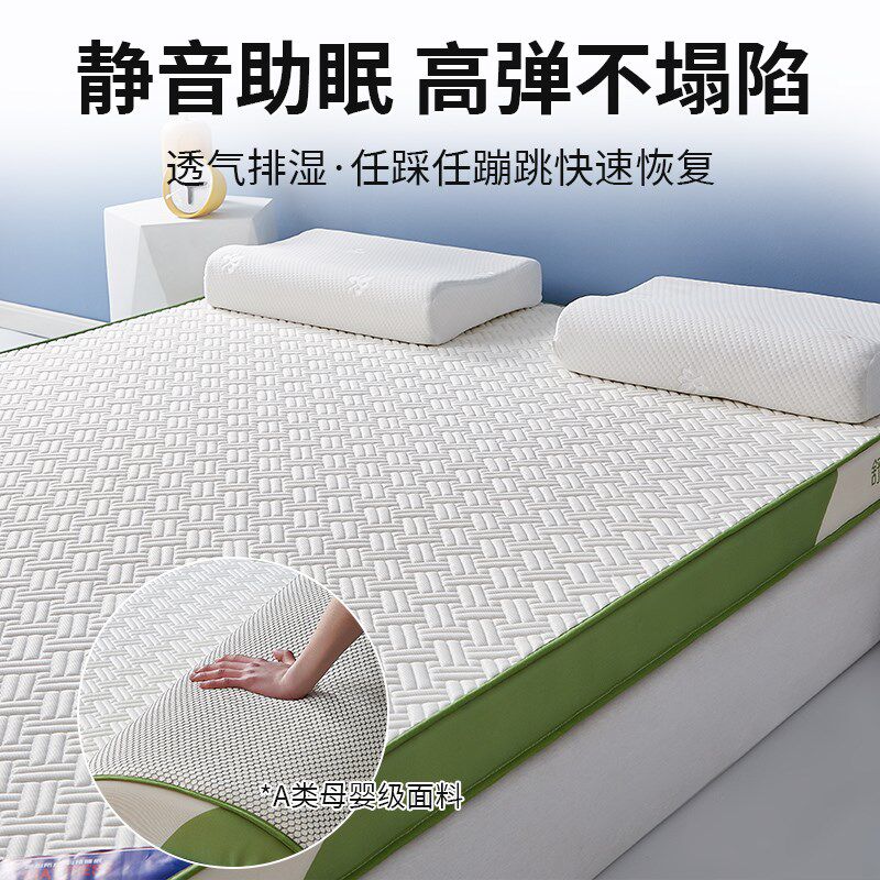 新品乳胶床垫软垫k子住宿租房专用折叠记忆棉海绵垫宿舍学生单人