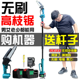 极速修枝神器加长杆大功率园林工具高F枝剪电动伸缩杆高空锯锂电