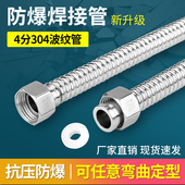 极速304不锈钢波纹管q热水器进水管冷热4分连接上水管家用防爆金
