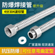 极速304不锈钢波纹管q热水器进水管冷热4分连接上水管家用防爆金