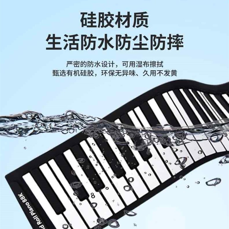 极速新品电子琴88键专业手卷琴折叠便携儿童初P学幼师新款成人入