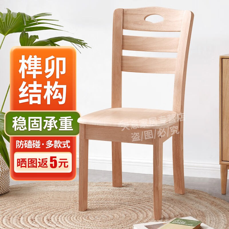 潇崇实木餐椅餐桌椅子靠背木椅子中式座椅家用歺T桌椅木质吃饭椅