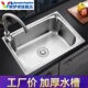 极速洗菜盆单槽304不锈钢水槽厨房洗碗池水池家用V洗菜池大小号洗