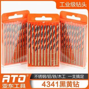 麻花钻头不锈钢高速钢直柄手电钻钻头钻铁铝Q木工金属麻花钻头