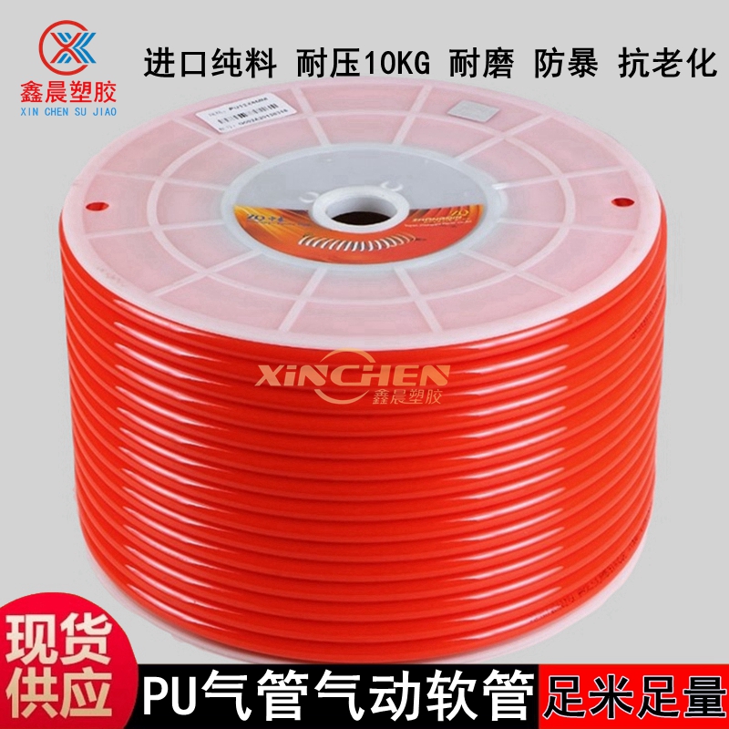 极速PU气管8*5mm空压机气泵管木工气动钉枪管高压气线10X*6.5mm气