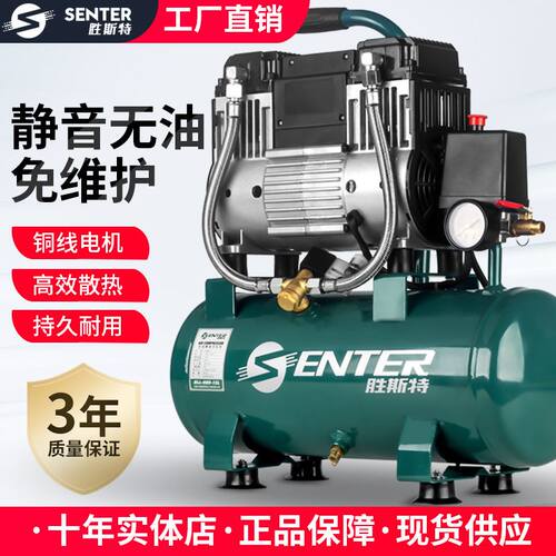 极速胜斯特无油低音空压机980W-15L小K型高压气泵家用木工装修可