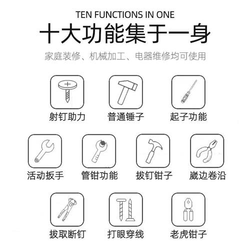 极速家用锤子多功能一体钳子管钳扳E手打铁钉钢钉工具手动打钉安