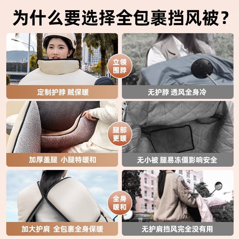极速特大号挡风被加厚电动车w挡风被冬季加绒加厚摩托电动车防水