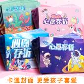 极速小学生心愿存摺收集本印章盖章册儿童幼儿园积分奖Z励卡贴纸