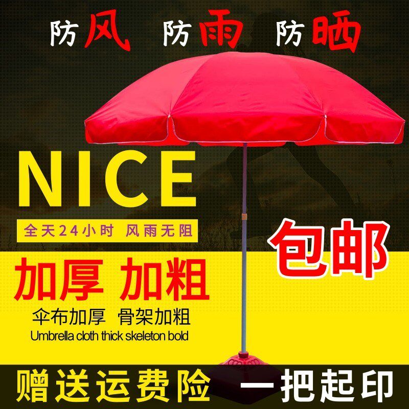 新品户外庭院f天台大遮阳伞摆摊专用雨伞太阳伞大型圆形室外防风