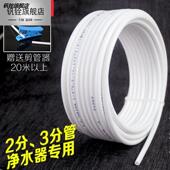 极速家用净水器通用水管r纯水管线机二2分三3分管直饮水管软管管