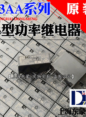 极速F3AA024E F3AA012tE 005E 24V 12V 富士通高见泽继电器DC24V