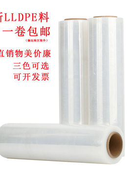 极速新款环保塑料彩色薄膜蓝色拉伸膜黑色缠绕膜PSE工业打包膜薄