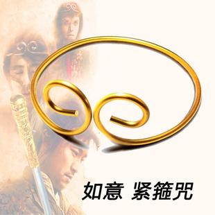 极速紧箍咒儿童孙悟空的金箍咒西游记美猴王可调R节孙悟空头饰发