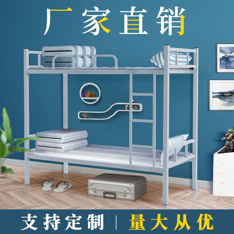 极速上下床宿f舍公寓铁艺床钢制工地儿童双层床学生双层上下铺铁
