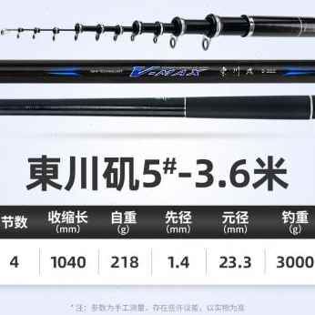 新品厂销新东川矶竿远投海竿手海两用超硬大M导环超轻滑漂矶钓竿