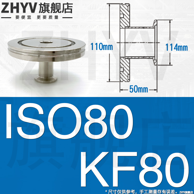 极速304不锈钢真j空转接头快装大小头异径变径KF16 25 40 50 ISO6