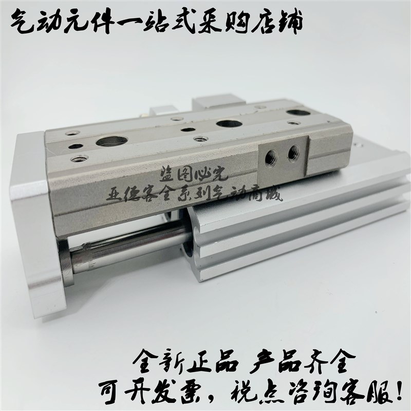 极速原装滑台MXQ16L-30/30sA/30B/30P/30AS/30AT/30BS/30BT特价